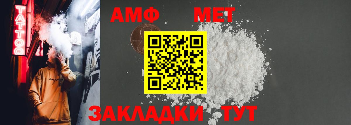 АМФ  Amphetamine Premium  Вход с VPN  Ярцево 