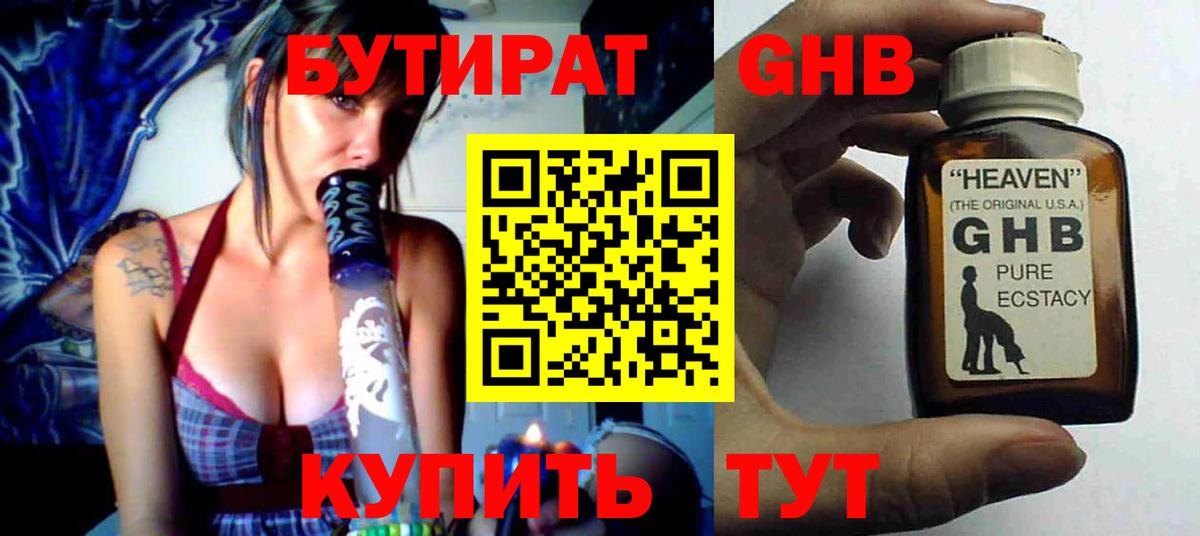 Бутират оксана  Бутират  Ярцево  Вход с VPN 