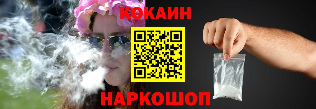 COCAIN VHQ  КОКАИН  Вход с VPN  Ярцево  Cocaine Колумбийский 