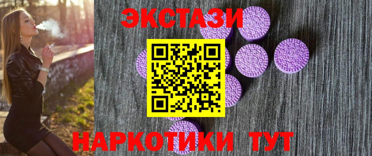 Ярцево  Ecstasy  Вход с VPN  Экстази 280 MDMA  ЭКСТАЗИ диски 