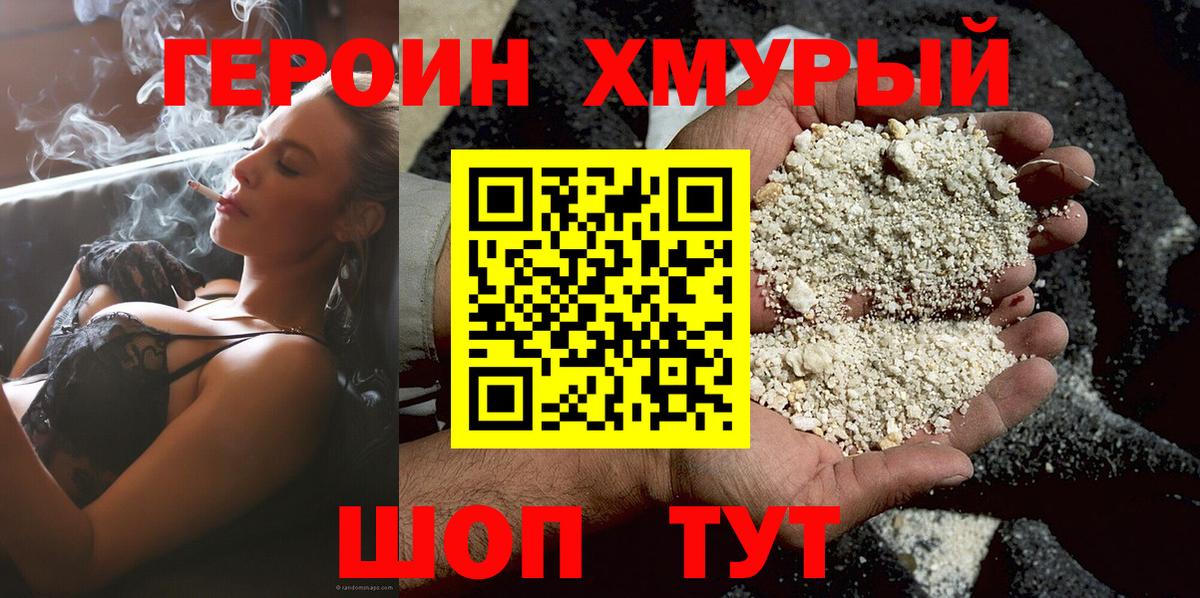 ГЕРОИН VHQ  Вход с VPN  Ярцево 