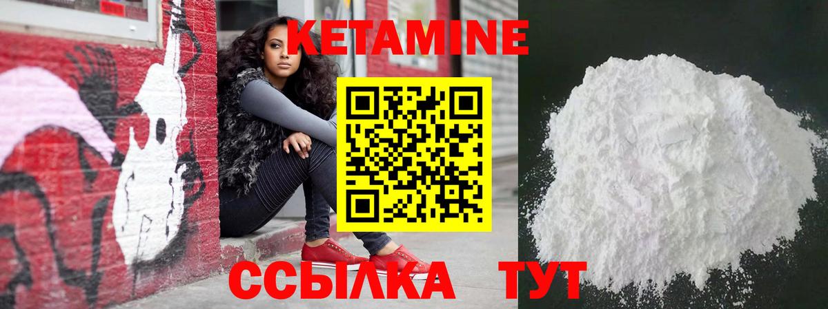КЕТАМИН VHQ  Вход с VPN  Ярцево 