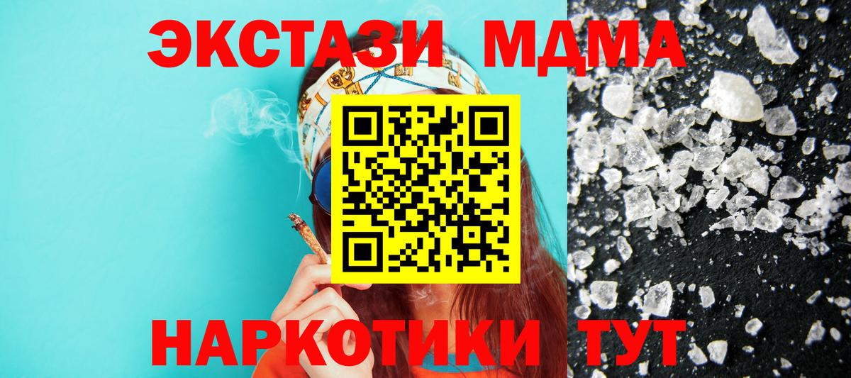 МДМА Molly Ярцево