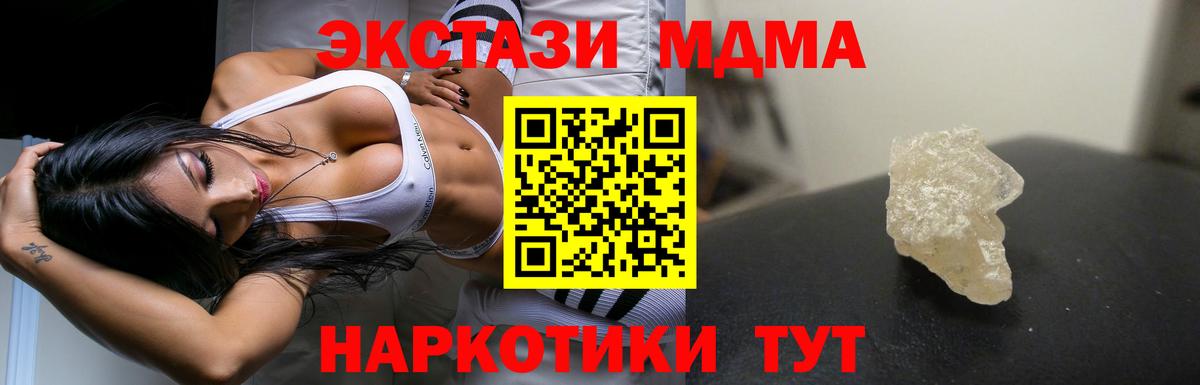 MDMA кристаллы  МДМА  Ярцево  Вход с VPN 