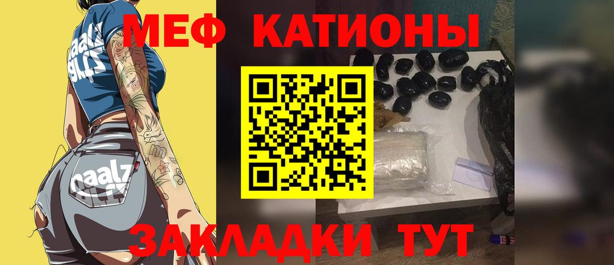Меф кристаллы Ярцево