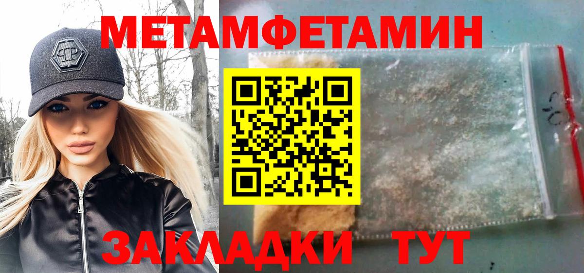 Ярцево  Первитин мет  Вход с VPN  Первитин мет 