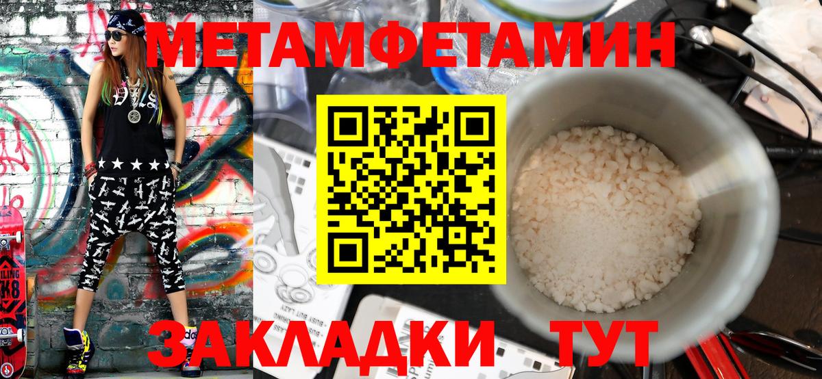 Первитин винт Ярцево