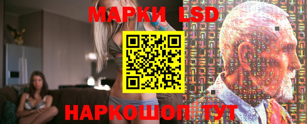 Ярцево  Марки 25I-NBOMe  Вход с VPN  хочу наркоту  Наркотические марки 1,5мг 